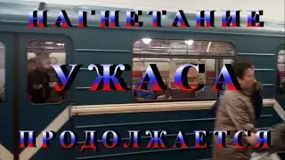 Teракт которого не было  Ст метро Площадь Восстания 9 04 16ч10м  Санкт Петербург