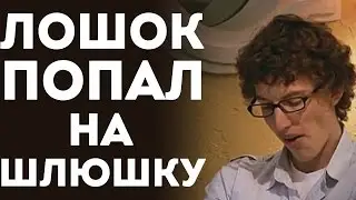 Робкий Парень На Свидании С Развязной Девушкой (Пранк Розыгрыш Прикол 2015)
