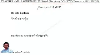 Hindi to English translation Exercise 115 | Hindi to English translation Lesson 115