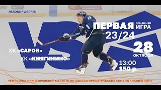 ХК 