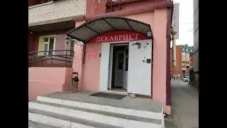 Отель 
