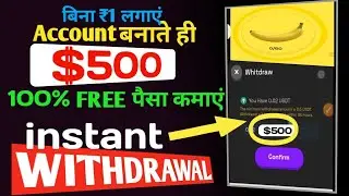GET UPTO $500 The Banana Game - Play And Earn Free USDT From Telegram Game | paisa kamane wala app