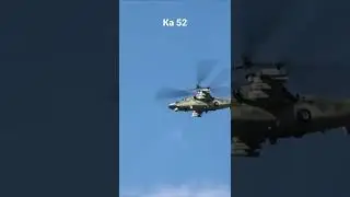 Ка52 