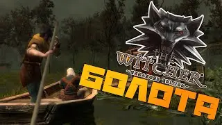 Беренгар? Ты тут? ➤ The Witcher #4.