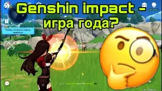 Genshin impact - игра года? Субъективный обзор на самую хайповую игру 2020-2021 года.