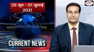Current News Bulletin (25 June - 01 july, 2021)