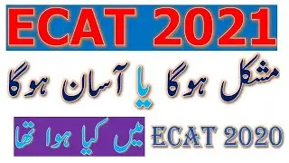 UET Lahore ECAT 2021 Difficult or not | ECAT 2020 statistics | Entrance test 2021 mushkil ho ga?