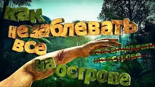 Green Hell-САМОЕ СУРОВОЕ ВЫЖИВАНИЕ! Как выжить на острове ?