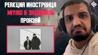 Реакция иностранца на песню MiyaGi & Эндшпиль - Пронзай | Перевод и озвучка