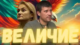 Ивелин Михайлов ПОБЕДИ – Как го направи?