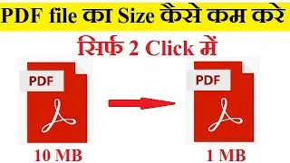 How To reduce PDF file size Without Quality loss 10MB = 1MB | PDF File Compressor
