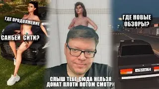 Где прохождение Real Life Sunbay City? Где новые видео?