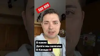 #канада #альберта #адаптация #жизньвканаде #иммиграция #cuaet #canada #канаде #калгари
