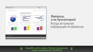 Seeneco на выставке RSWEEK 2013