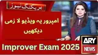 12th class improvement policy 2025 | Punjab board improver policy 2025 | Improver admission 2025