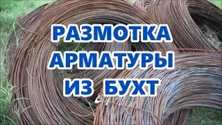 Металлоторг - Гудермес - Размотка арматуры - (87152) 24222, 24244, 24245 - Металл, Чечня, Дагестан