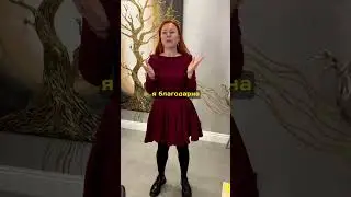 Откройся новому опыту