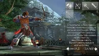 Order & Chaos 2 Redemption Прокачка Следопыт Как прокачать? Квесты!