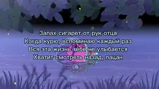LIZER - Мокрый снег (текст)