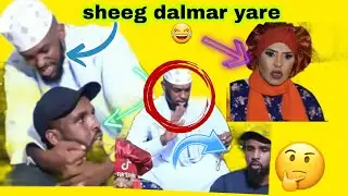 sheeg dalmar yare oo qawey naayo farxiyo kabayare iyo baristi mool 😂😂😂