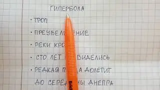 Гипербола - что это за троп, как легко его находить в тексте и чем гипербола отличается от метафоры
