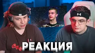РЕАКЦИЯ ЭВЕЛОНА И ЖОЖО НА ВИДЕО 55x55 – ИВАН ЗОЛО