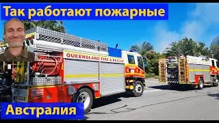 Новости Австралии. Репортаж с пожара. Горит дом. (видео 436)