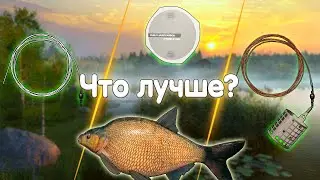 Бот в русской рыбалке 4 - Какая оснастка лучше для леща?