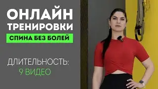 Онлайн-курс 