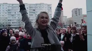 Открытие танцевального центра «ТЕМА»