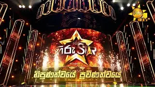 Hiru Star - Season 04 | 𝐒𝐔𝐏𝐄𝐑 𝟒𝟖 𝐁𝐀𝐓𝐓𝐋𝐄 💥🔥