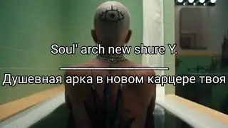 Перевод реверса песни Doja Cat - Demons