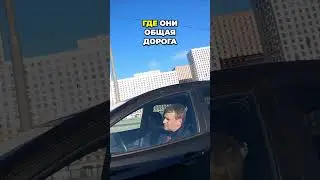 УЕХАЛ С ДОРОГИ! Быдло обочечник начал конфликт!