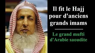 La loyauté du grand mufti saoudien