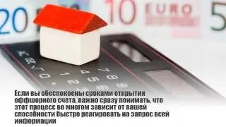 Оффшорный счет в банке