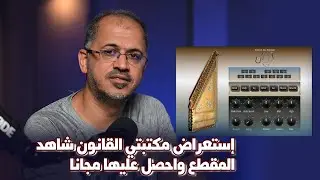 (Halion - 25 ) إستعراض مكتبتي القانون شاهد المقطع واحصل عليها  مجانا