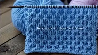 Embossed dense knitting pattern.