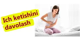 ICH KETISHINI UY SHAROITIDA DAVOLASH # DIAREYADA 1-YORDAM