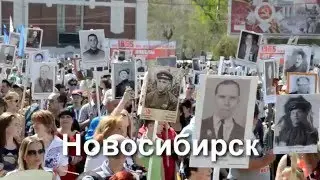 Бессмертный полк России - 2015. Все города! Immortal regiment of Russia.