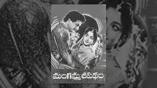 Mangamma Sapatham (1965 film) Telugu Full Movie - N T R , Jamauna, Savitri, B. Vittalacharya, Ramana
