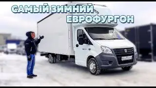 Уникальная грузовая ГАЗель Некст с европлатформой и полным переоборудованием!