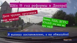 Полиция. Днепр. Реформа прошла мимо!