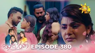 Sansarini - සංසාරිණී | Episode 380 | 2024-08-27 | Hiru TV
