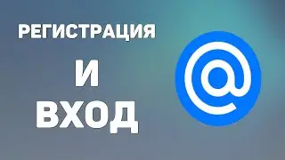 Почта майл ру регистрация и вход  Новая электронная почта mail ru, как создать почтовый ящик, адрес