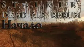 S.T.A.L.K.E.R.: DEAD AIR: RERUM-Начало #1