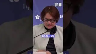 Эльвира Набиуллина на ПМЭФ-2024