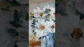 Ромашки
