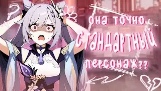 Кэ Цин Гайд | НЕстандартная Легенда | Актуальные отряды, оружие, артефакты