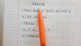Падеж - что это такое и как быстро запомнить порядок падежей в русском языке и вопросы к ним