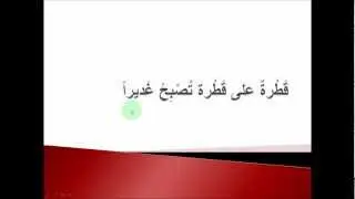 Arabic Proverbs Part 1 - Learning Media Arabic